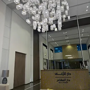 دار المشاعر شقة